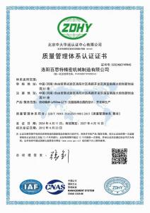 質(zhì)量管理體系認(rèn)證證書（中）